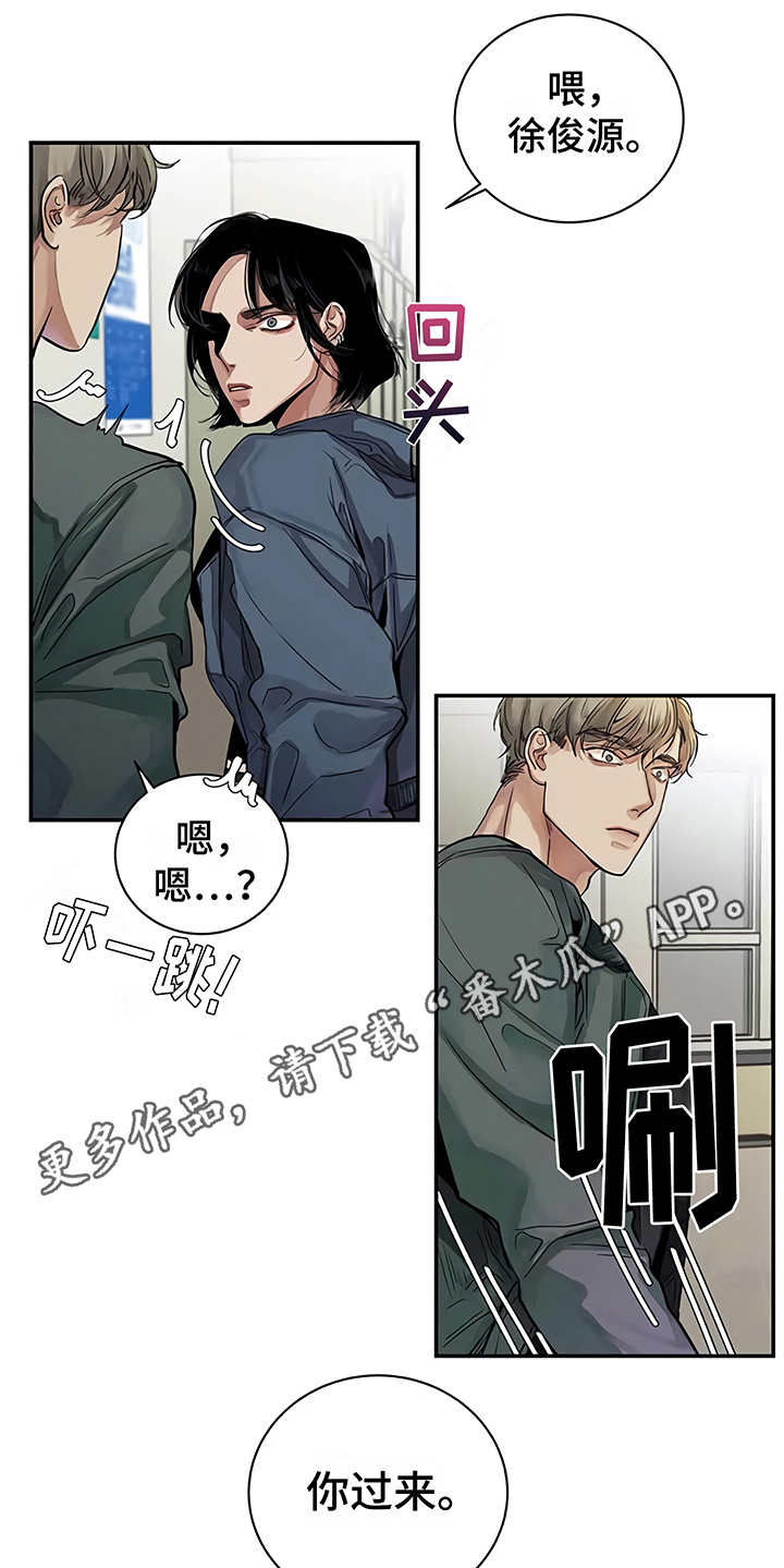 《毒蛇缠咬》漫画最新章节第13章：粉丝免费下拉式在线观看章节第【12】张图片