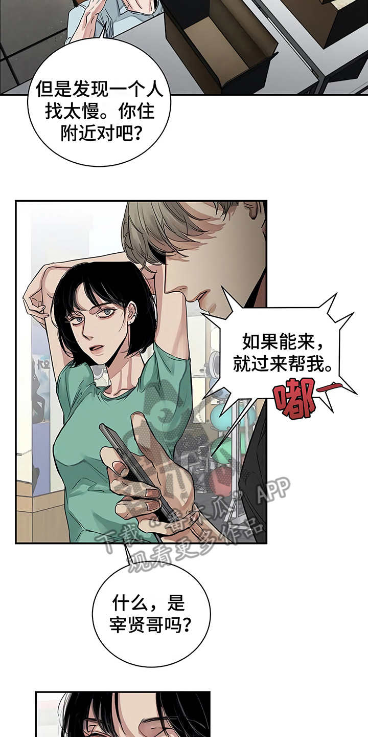 《毒蛇缠咬》漫画最新章节第14章：单相思免费下拉式在线观看章节第【7】张图片