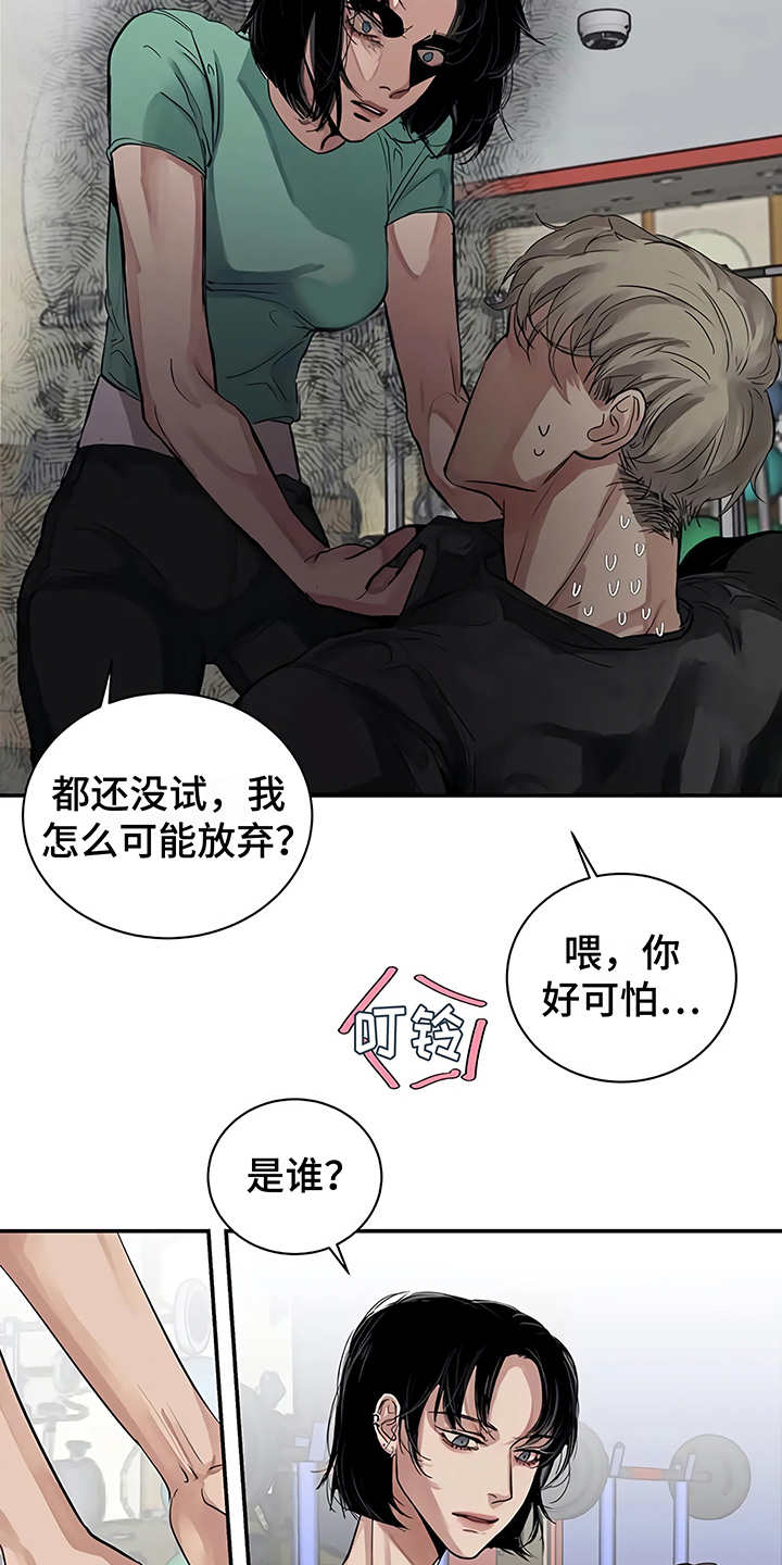 《毒蛇缠咬》漫画最新章节第14章：单相思免费下拉式在线观看章节第【12】张图片