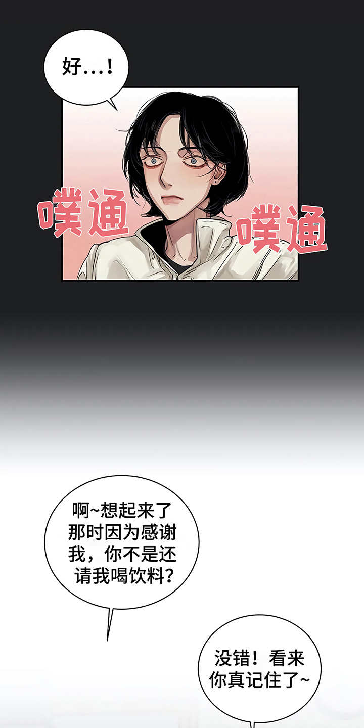 《毒蛇缠咬》漫画最新章节第14章：单相思免费下拉式在线观看章节第【22】张图片