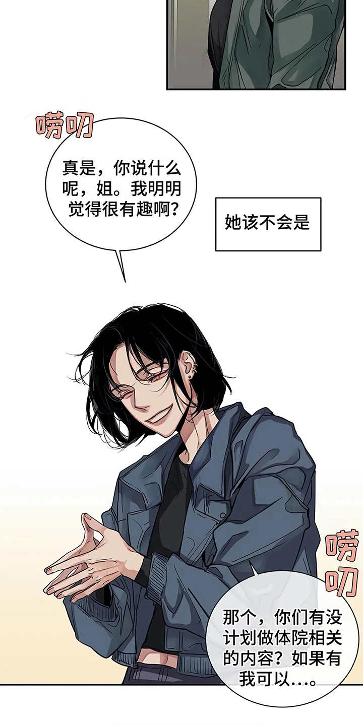 《毒蛇缠咬》漫画最新章节第14章：单相思免费下拉式在线观看章节第【20】张图片