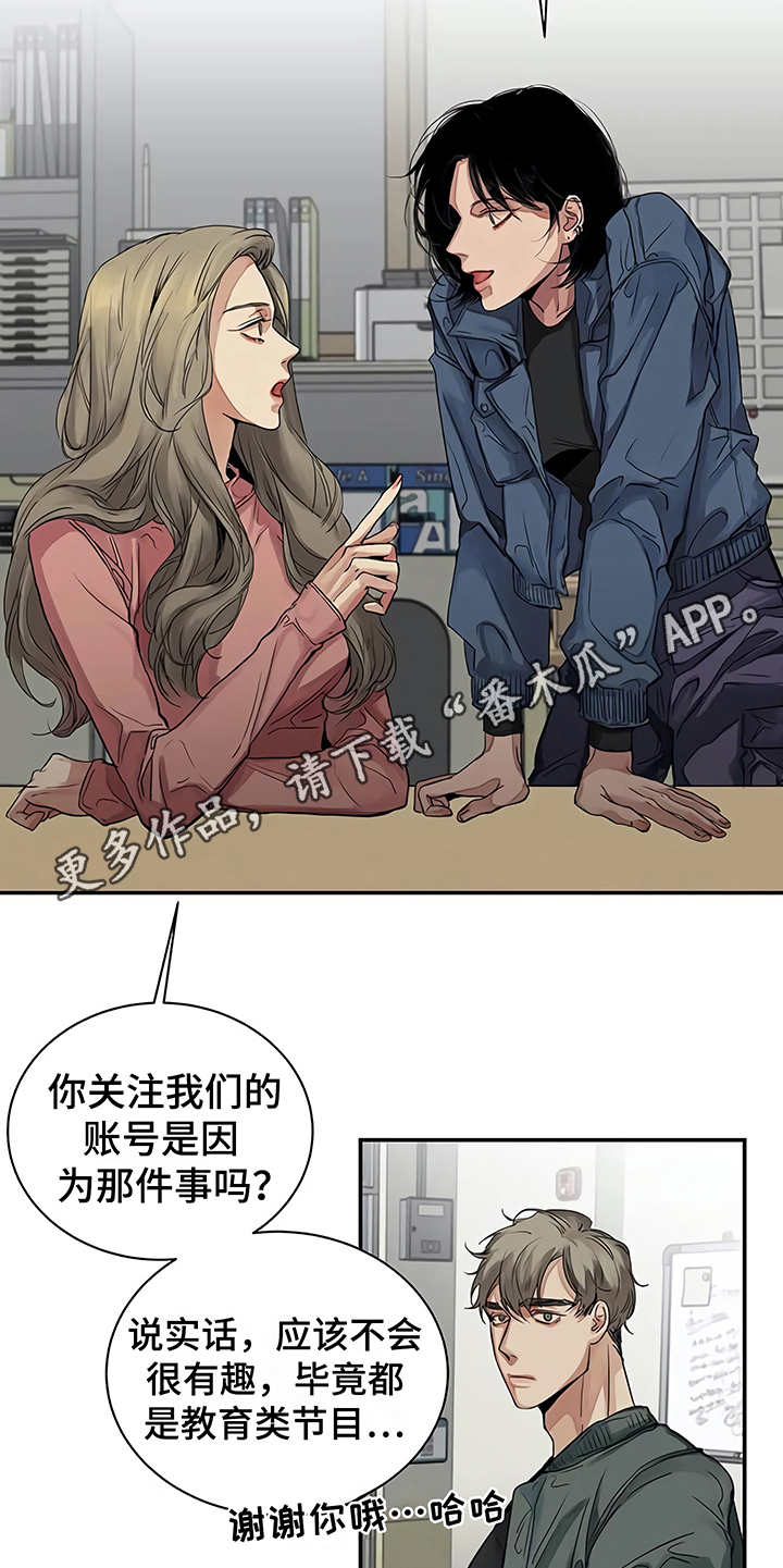 《毒蛇缠咬》漫画最新章节第14章：单相思免费下拉式在线观看章节第【21】张图片