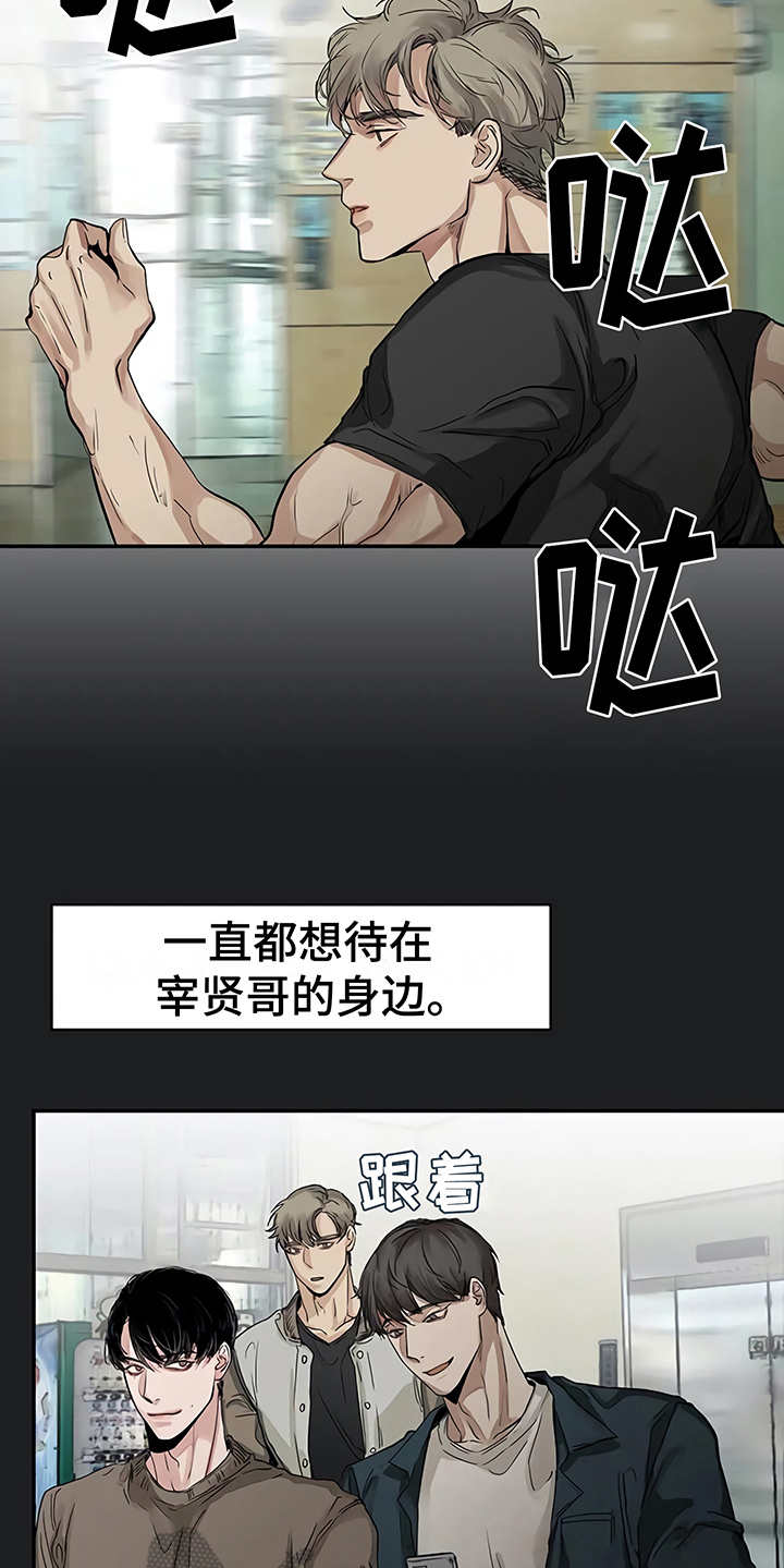 《毒蛇缠咬》漫画最新章节第14章：单相思免费下拉式在线观看章节第【4】张图片