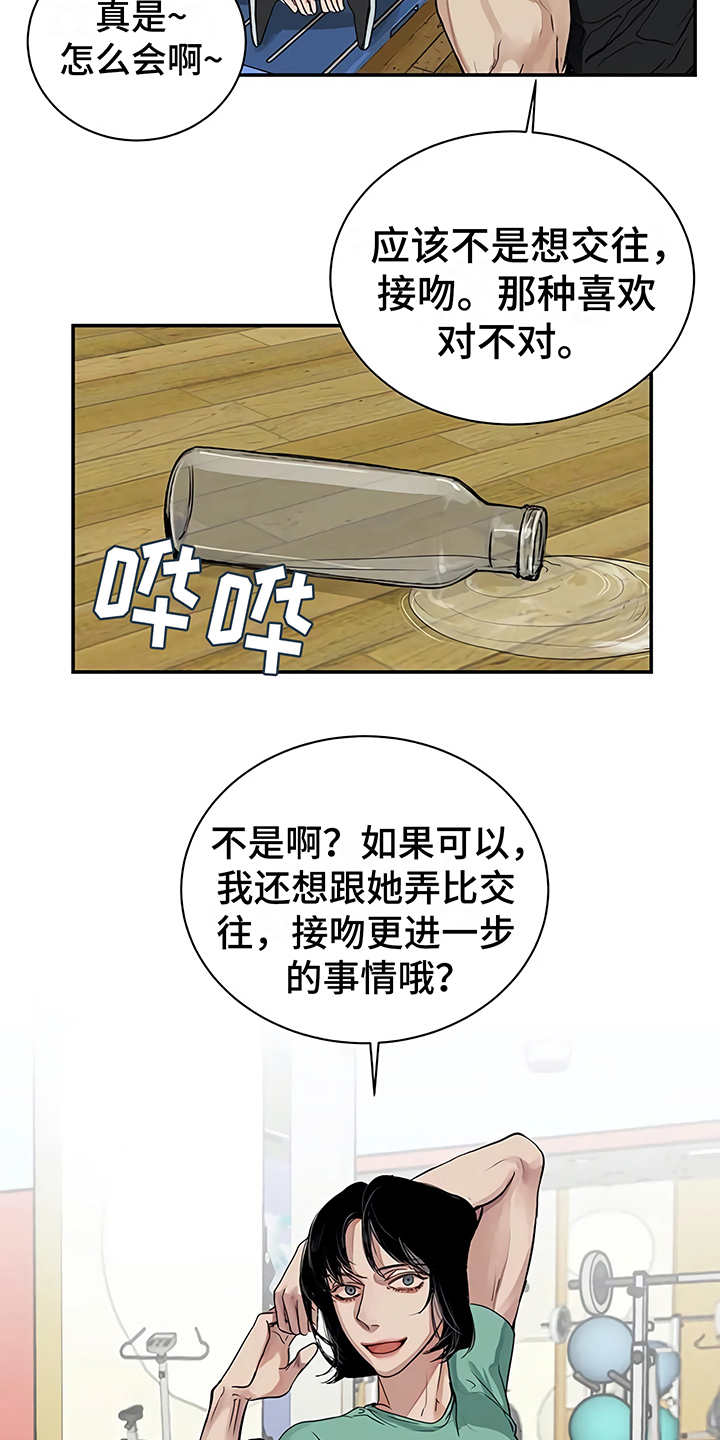 《毒蛇缠咬》漫画最新章节第14章：单相思免费下拉式在线观看章节第【17】张图片