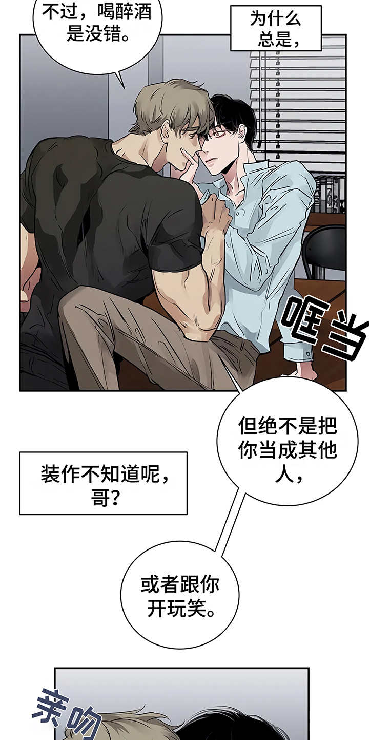 《毒蛇缠咬》漫画最新章节第15章：鲁莽举动免费下拉式在线观看章节第【12】张图片