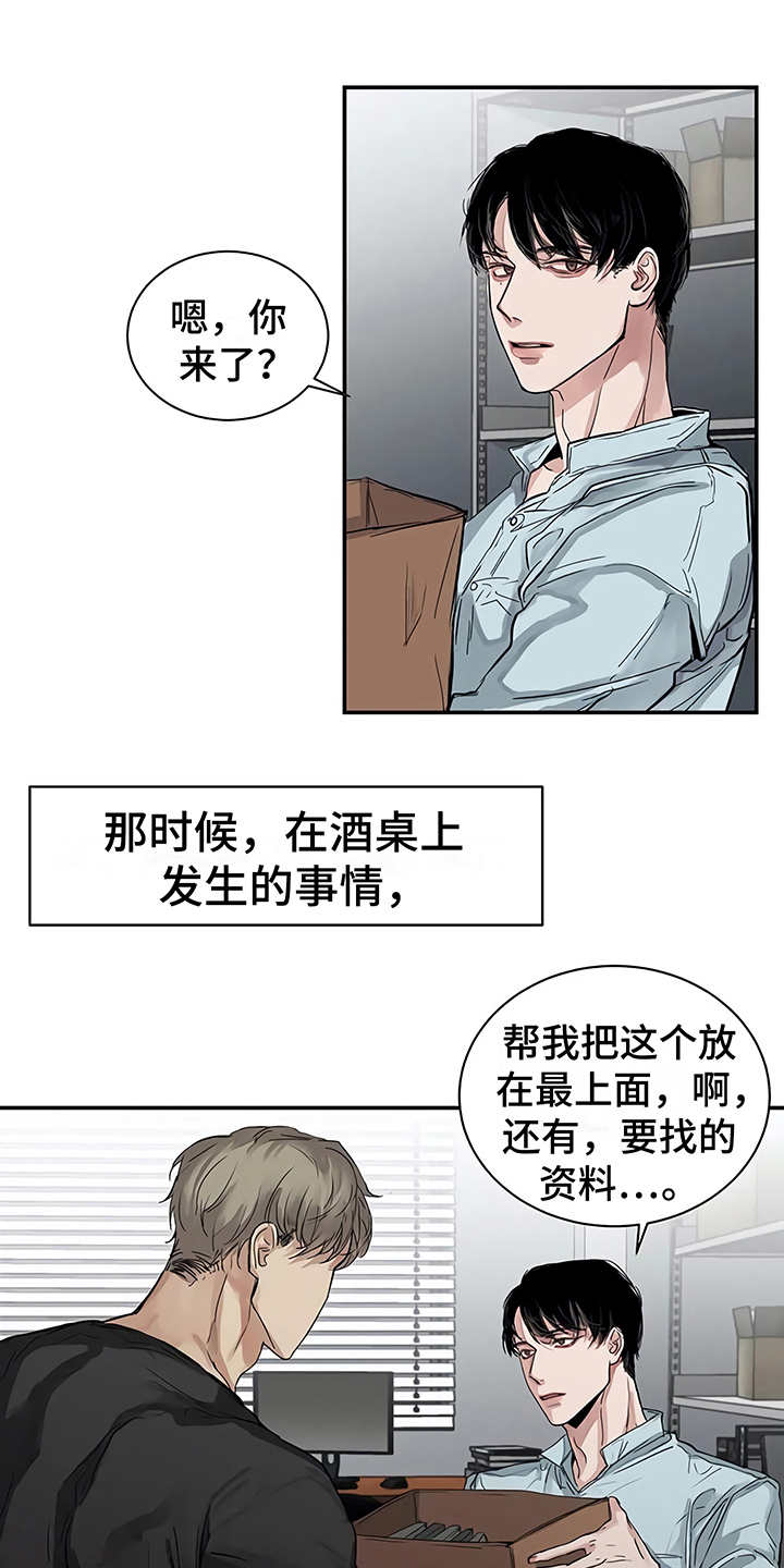 《毒蛇缠咬》漫画最新章节第15章：鲁莽举动免费下拉式在线观看章节第【23】张图片