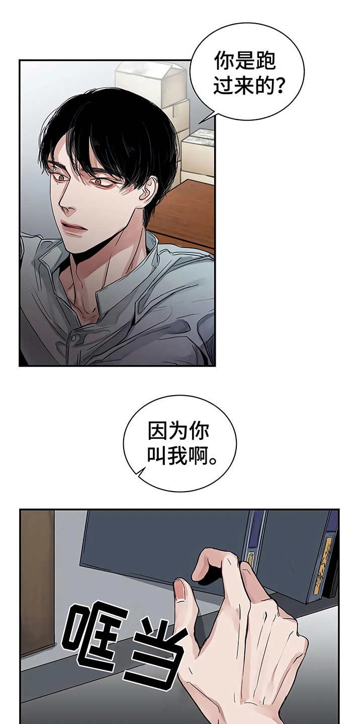 《毒蛇缠咬》漫画最新章节第15章：鲁莽举动免费下拉式在线观看章节第【21】张图片