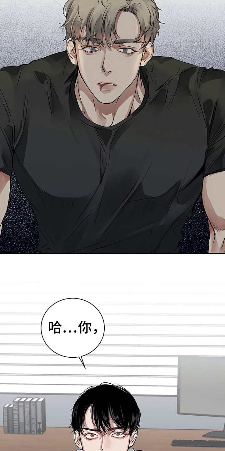 《毒蛇缠咬》漫画最新章节第15章：鲁莽举动免费下拉式在线观看章节第【6】张图片