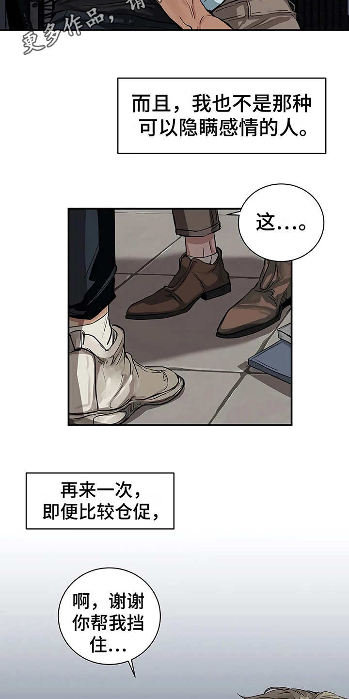 《毒蛇缠咬》漫画最新章节第15章：鲁莽举动免费下拉式在线观看章节第【19】张图片