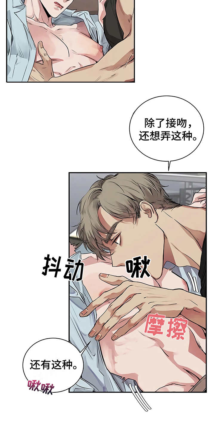 《毒蛇缠咬》漫画最新章节第15章：鲁莽举动免费下拉式在线观看章节第【3】张图片