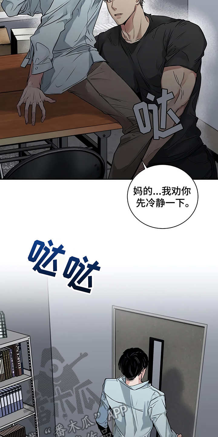 《毒蛇缠咬》漫画最新章节第16章：明白了免费下拉式在线观看章节第【18】张图片