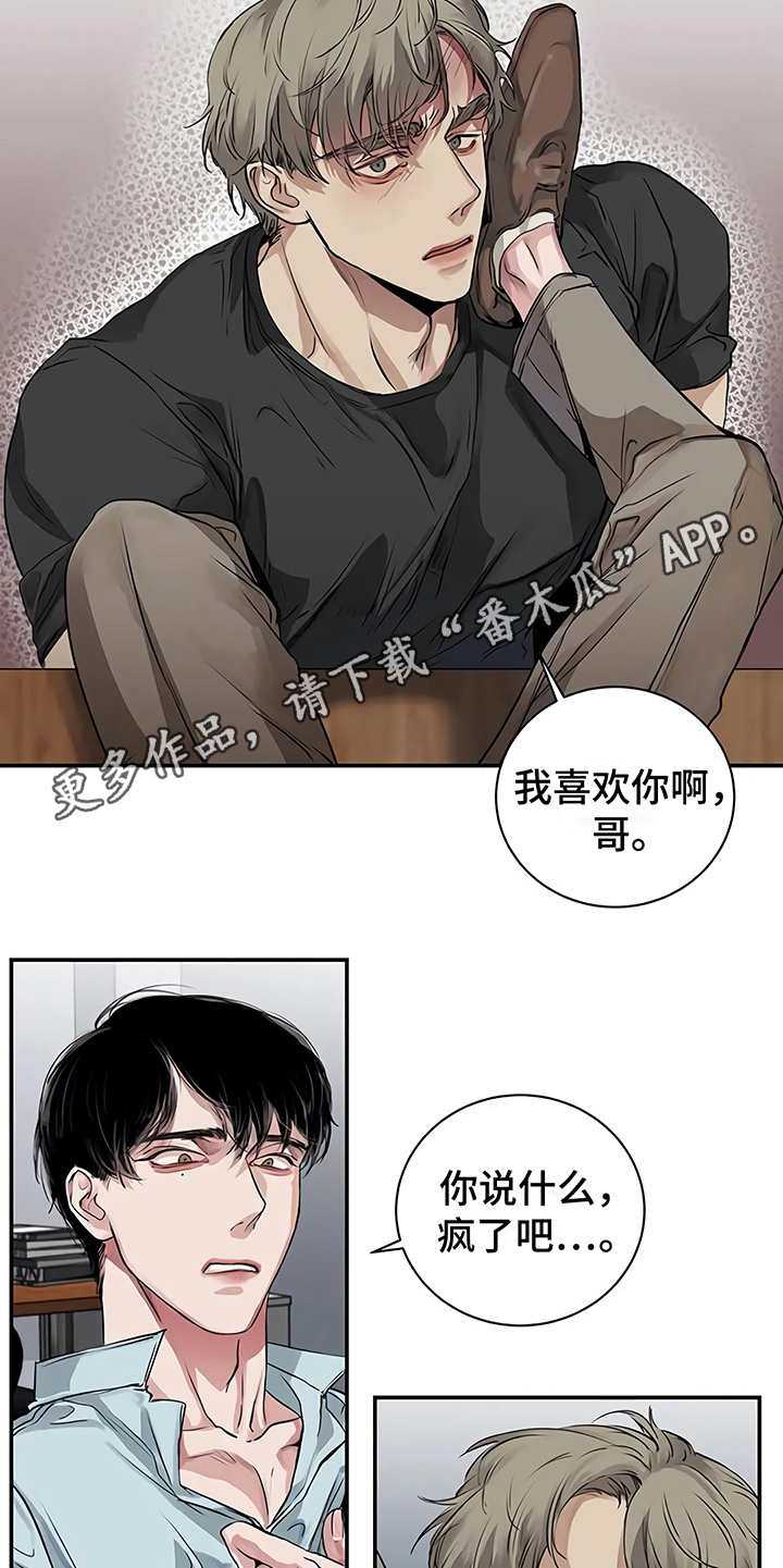 《毒蛇缠咬》漫画最新章节第16章：明白了免费下拉式在线观看章节第【20】张图片