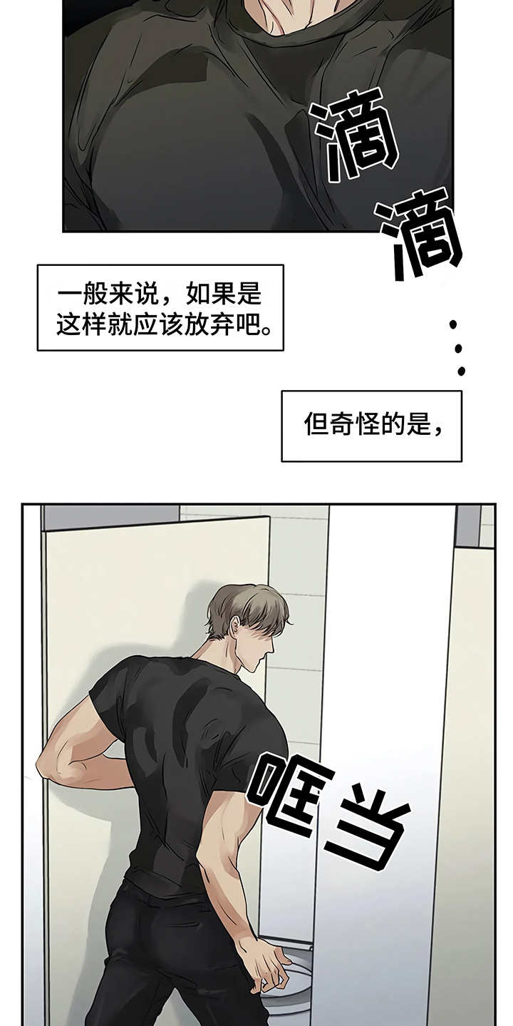 《毒蛇缠咬》漫画最新章节第16章：明白了免费下拉式在线观看章节第【10】张图片