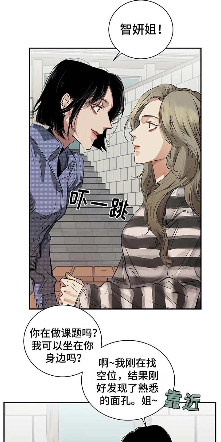 《毒蛇缠咬》漫画最新章节第16章：明白了免费下拉式在线观看章节第【3】张图片