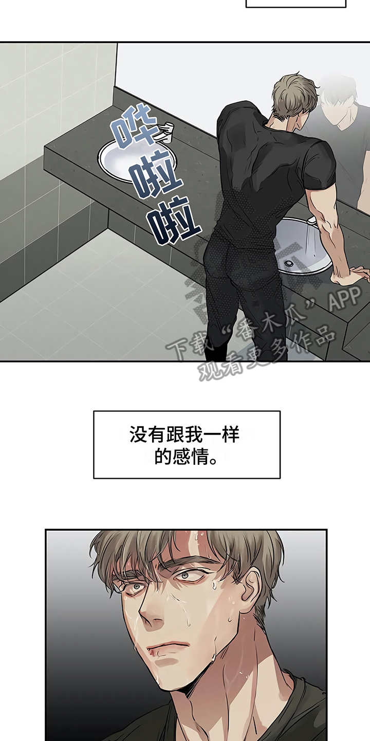 《毒蛇缠咬》漫画最新章节第16章：明白了免费下拉式在线观看章节第【11】张图片