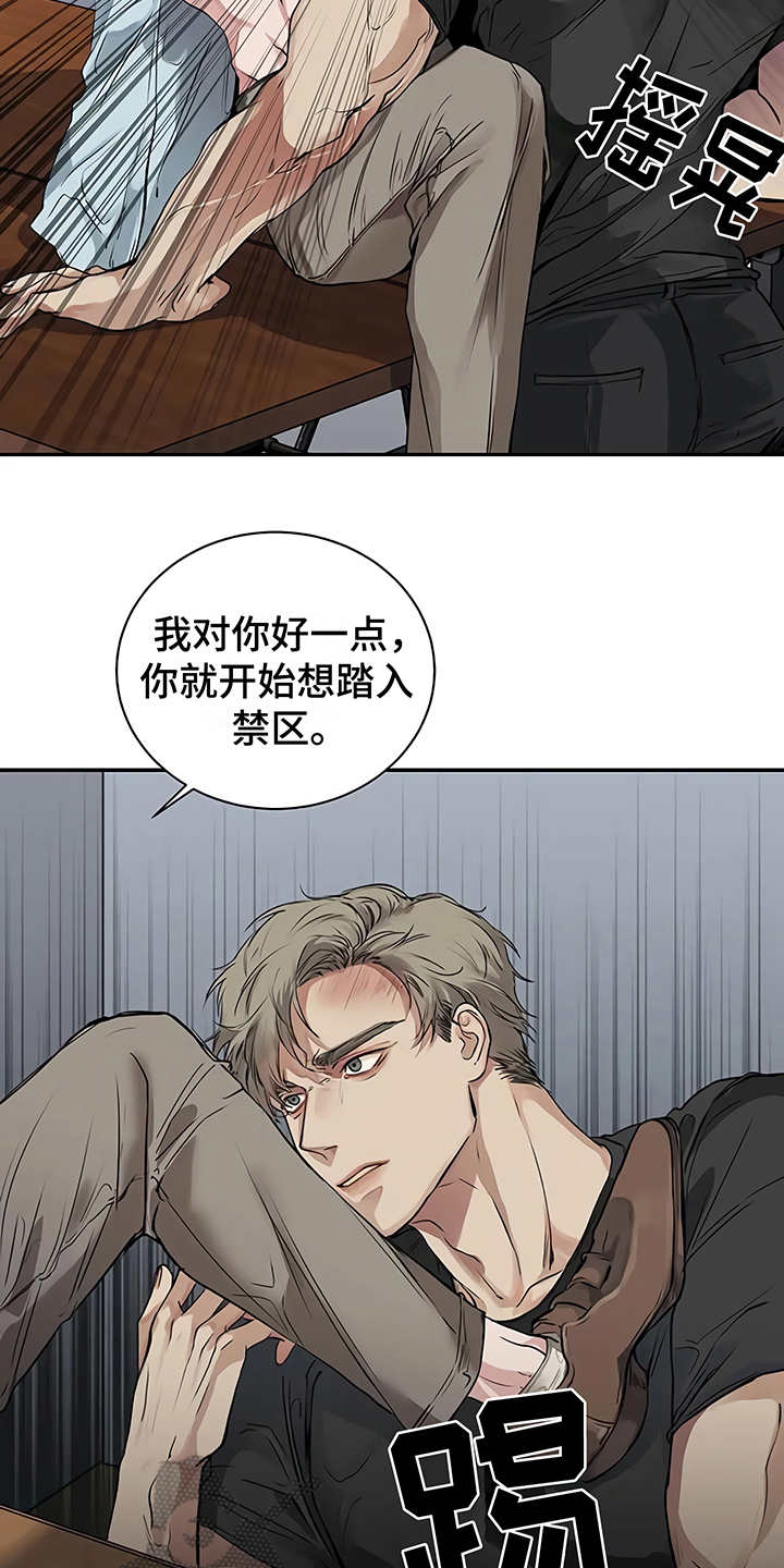 《毒蛇缠咬》漫画最新章节第16章：明白了免费下拉式在线观看章节第【23】张图片