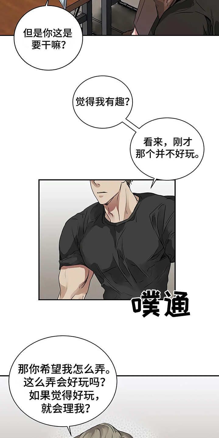 《毒蛇缠咬》漫画最新章节第16章：明白了免费下拉式在线观看章节第【21】张图片