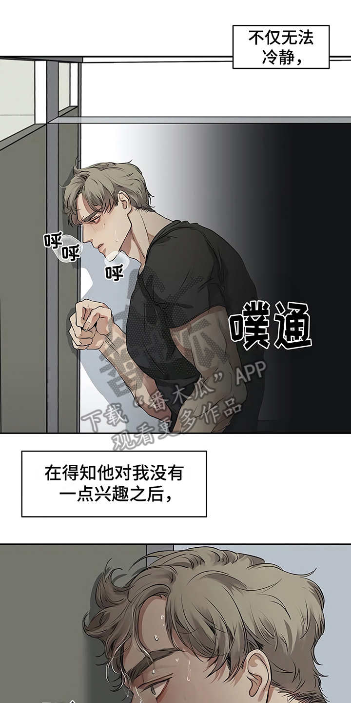 《毒蛇缠咬》漫画最新章节第16章：明白了免费下拉式在线观看章节第【8】张图片