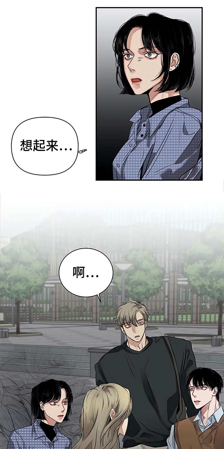 《毒蛇缠咬》漫画最新章节第17章：尴尬免费下拉式在线观看章节第【18】张图片