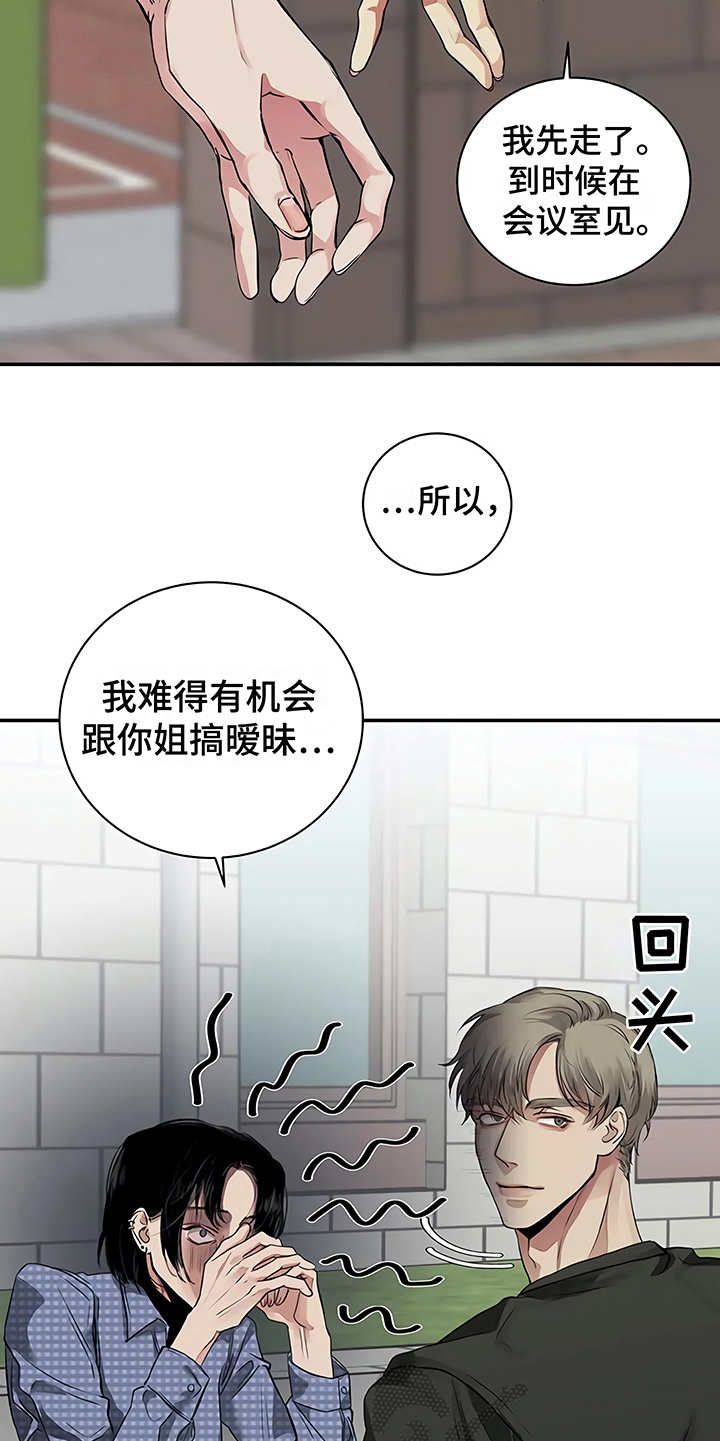 《毒蛇缠咬》漫画最新章节第17章：尴尬免费下拉式在线观看章节第【4】张图片