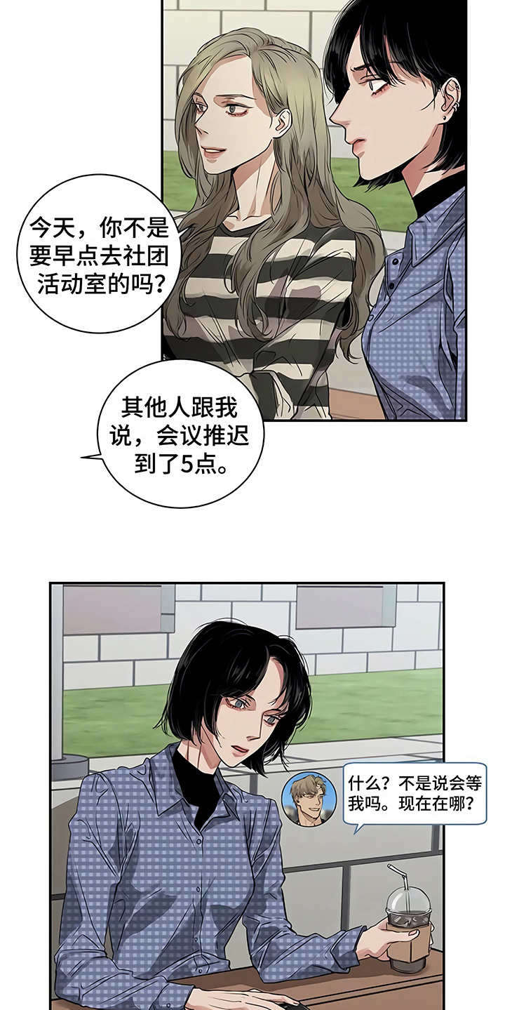 《毒蛇缠咬》漫画最新章节第17章：尴尬免费下拉式在线观看章节第【20】张图片