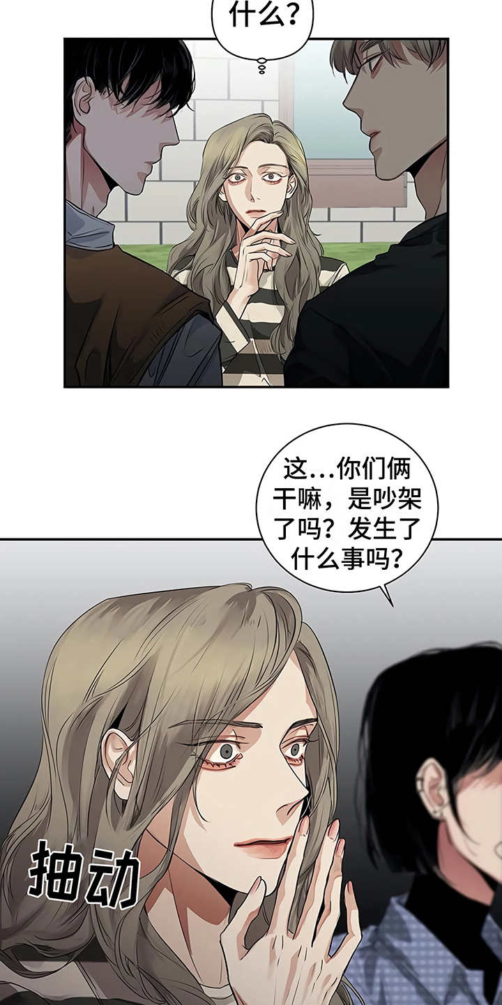 《毒蛇缠咬》漫画最新章节第17章：尴尬免费下拉式在线观看章节第【12】张图片