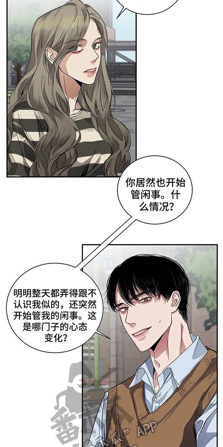 《毒蛇缠咬》漫画最新章节第17章：尴尬免费下拉式在线观看章节第【7】张图片