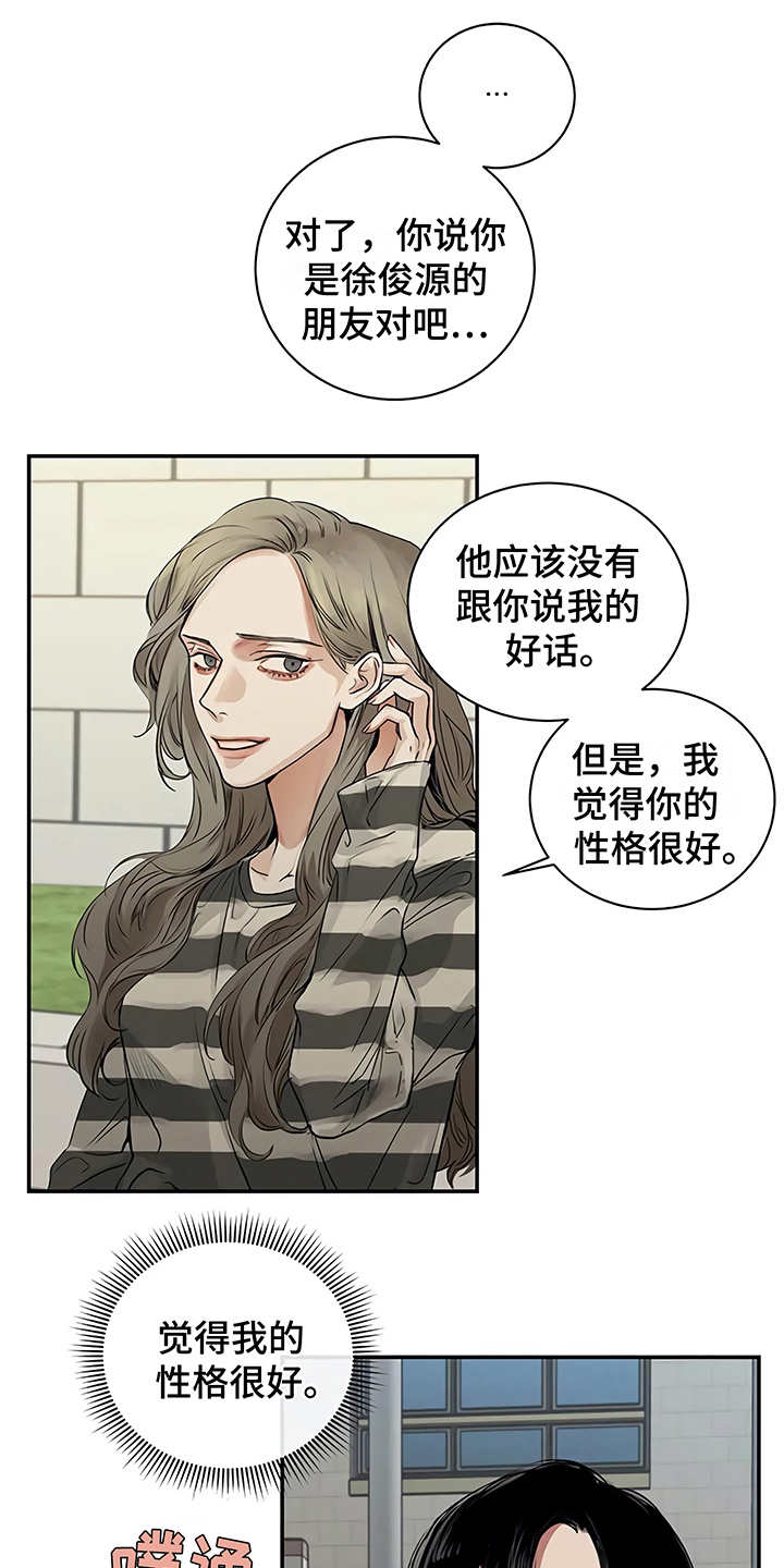 《毒蛇缠咬》漫画最新章节第17章：尴尬免费下拉式在线观看章节第【25】张图片