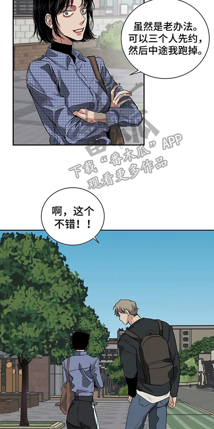 《毒蛇缠咬》漫画最新章节第18章：厚脸皮免费下拉式在线观看章节第【19】张图片