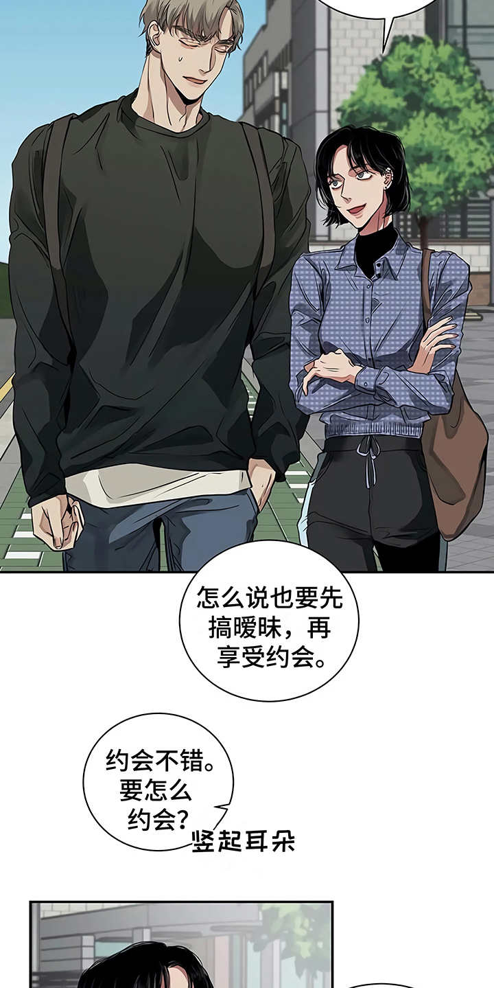 《毒蛇缠咬》漫画最新章节第18章：厚脸皮免费下拉式在线观看章节第【20】张图片