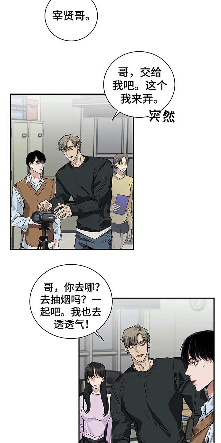 《毒蛇缠咬》漫画最新章节第18章：厚脸皮免费下拉式在线观看章节第【12】张图片