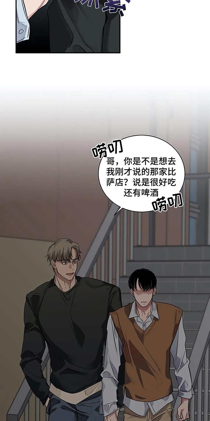 《毒蛇缠咬》漫画最新章节第18章：厚脸皮免费下拉式在线观看章节第【6】张图片