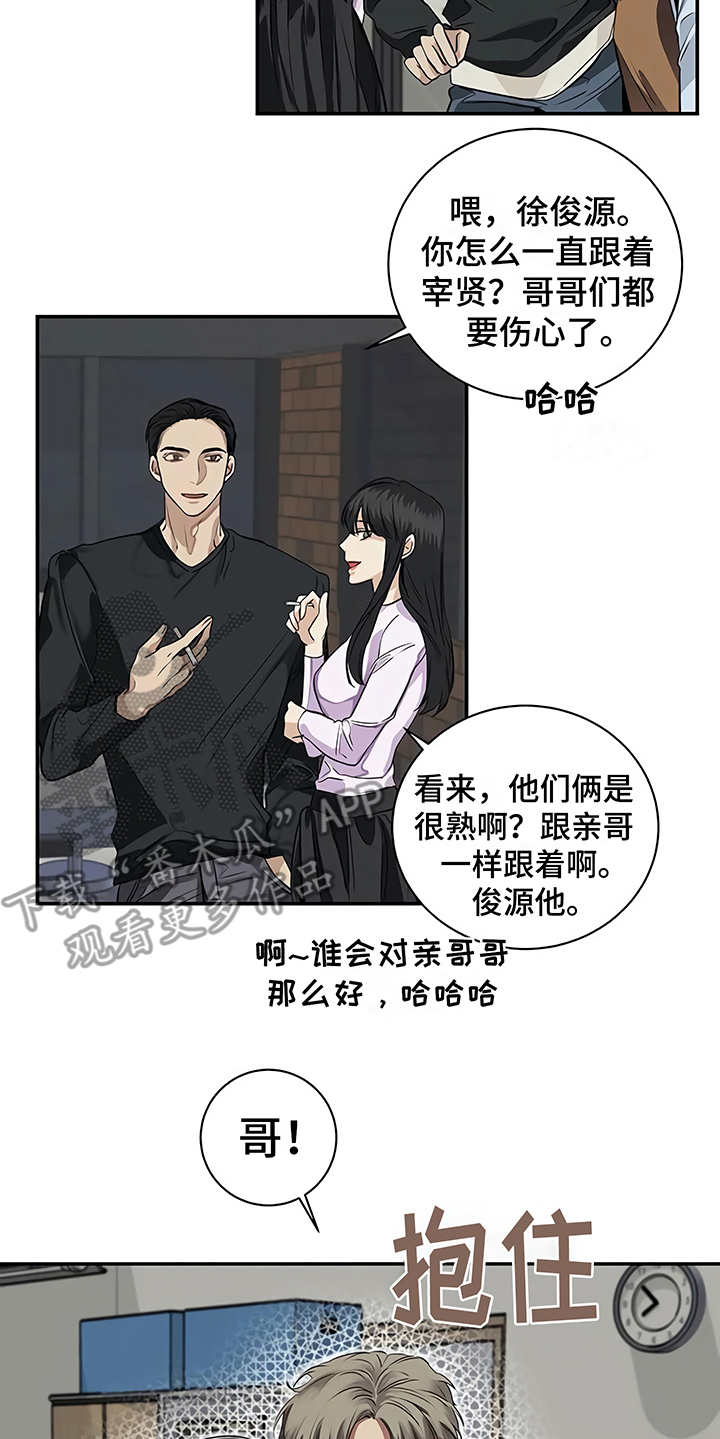 《毒蛇缠咬》漫画最新章节第18章：厚脸皮免费下拉式在线观看章节第【11】张图片