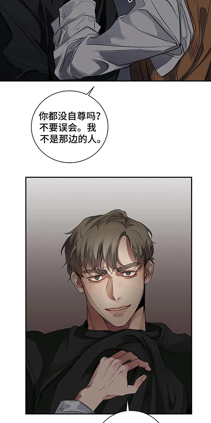 《毒蛇缠咬》漫画最新章节第18章：厚脸皮免费下拉式在线观看章节第【2】张图片