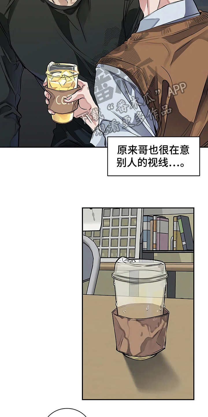 《毒蛇缠咬》漫画最新章节第18章：厚脸皮免费下拉式在线观看章节第【13】张图片