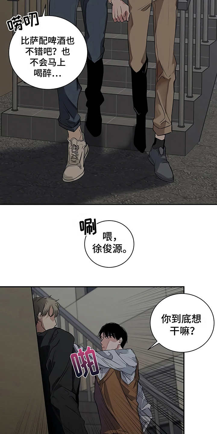 《毒蛇缠咬》漫画最新章节第18章：厚脸皮免费下拉式在线观看章节第【5】张图片