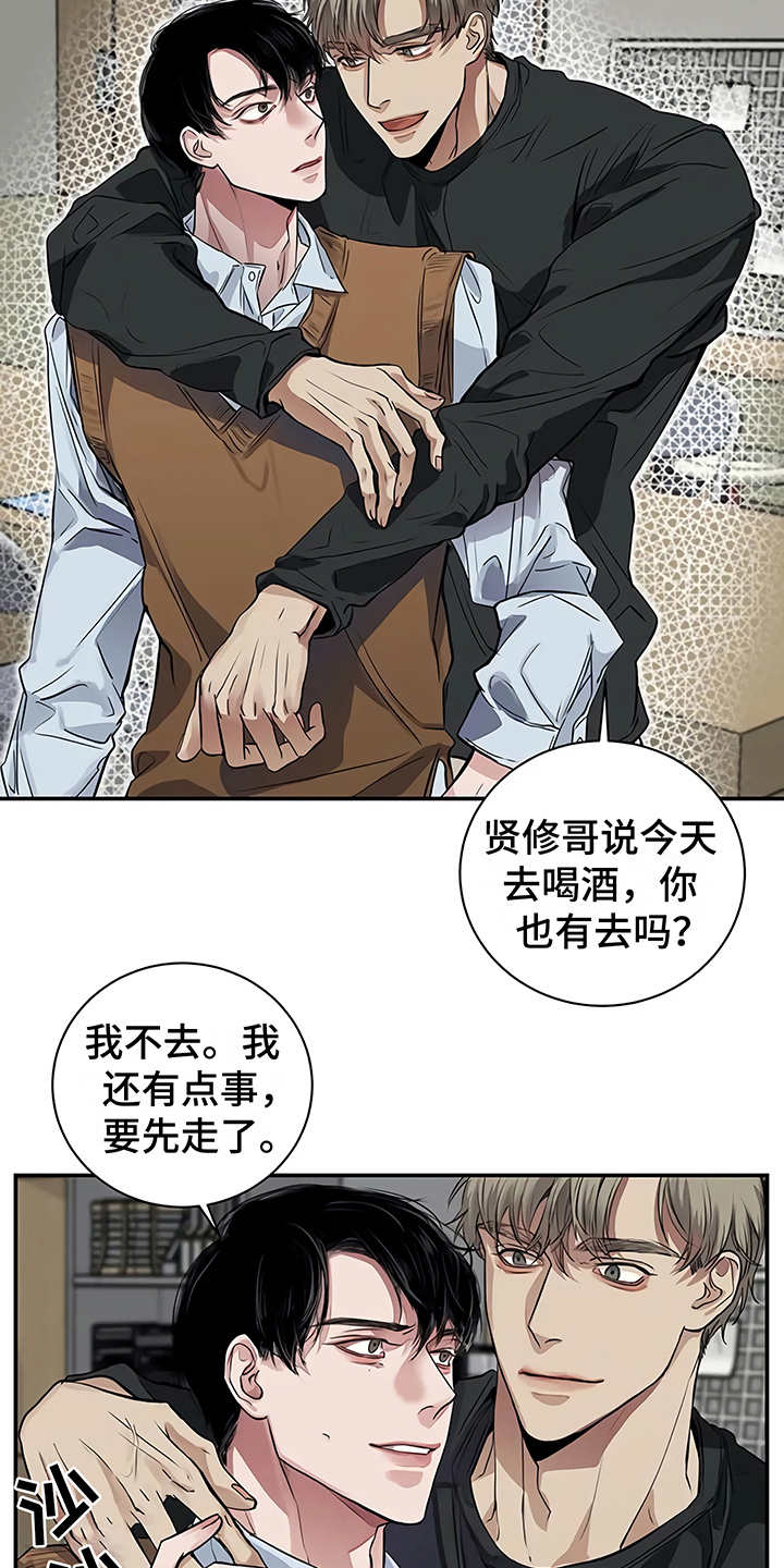 《毒蛇缠咬》漫画最新章节第18章：厚脸皮免费下拉式在线观看章节第【10】张图片