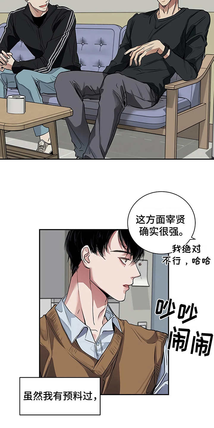 《毒蛇缠咬》漫画最新章节第18章：厚脸皮免费下拉式在线观看章节第【15】张图片