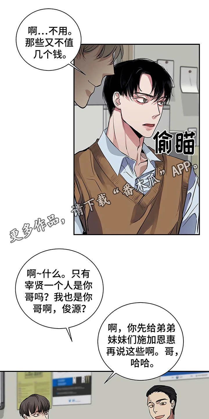 《毒蛇缠咬》漫画最新章节第18章：厚脸皮免费下拉式在线观看章节第【16】张图片