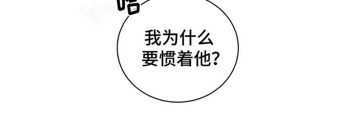 《毒蛇缠咬》漫画最新章节第19章：助攻免费下拉式在线观看章节第【17】张图片