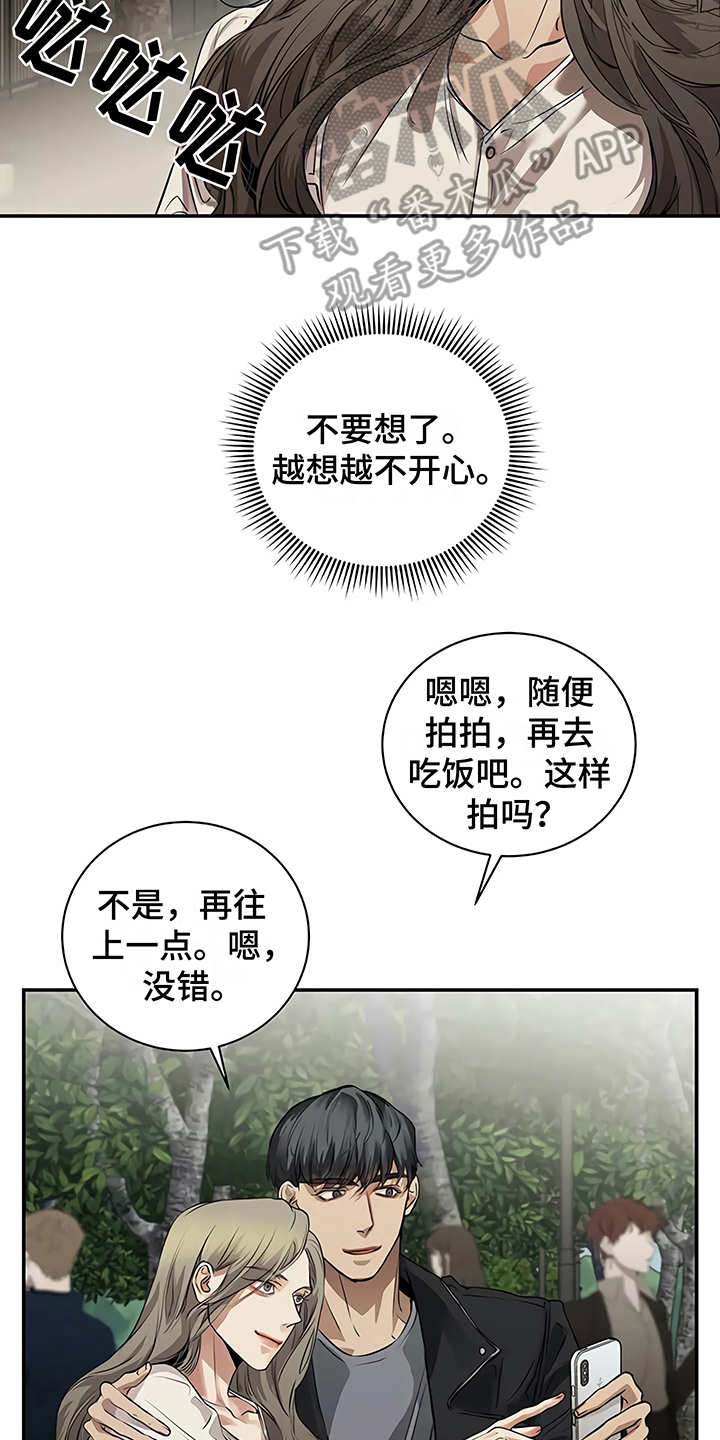 《毒蛇缠咬》漫画最新章节第19章：助攻免费下拉式在线观看章节第【10】张图片