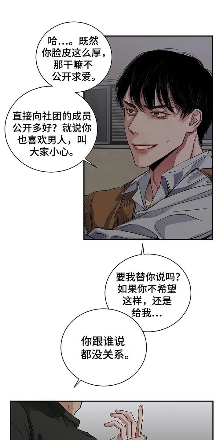 《毒蛇缠咬》漫画最新章节第19章：助攻免费下拉式在线观看章节第【28】张图片