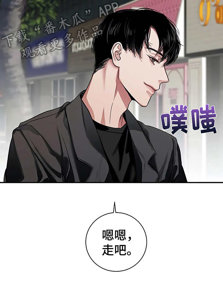 《毒蛇缠咬》漫画最新章节第19章：助攻免费下拉式在线观看章节第【1】张图片