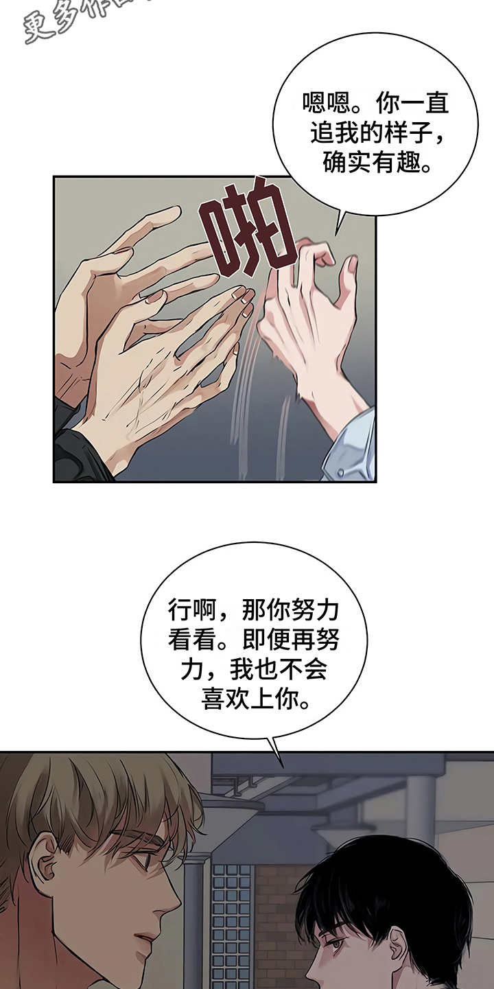 《毒蛇缠咬》漫画最新章节第19章：助攻免费下拉式在线观看章节第【24】张图片