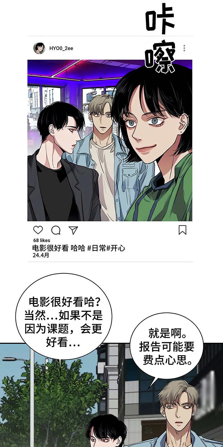 《毒蛇缠咬》漫画最新章节第19章：助攻免费下拉式在线观看章节第【8】张图片