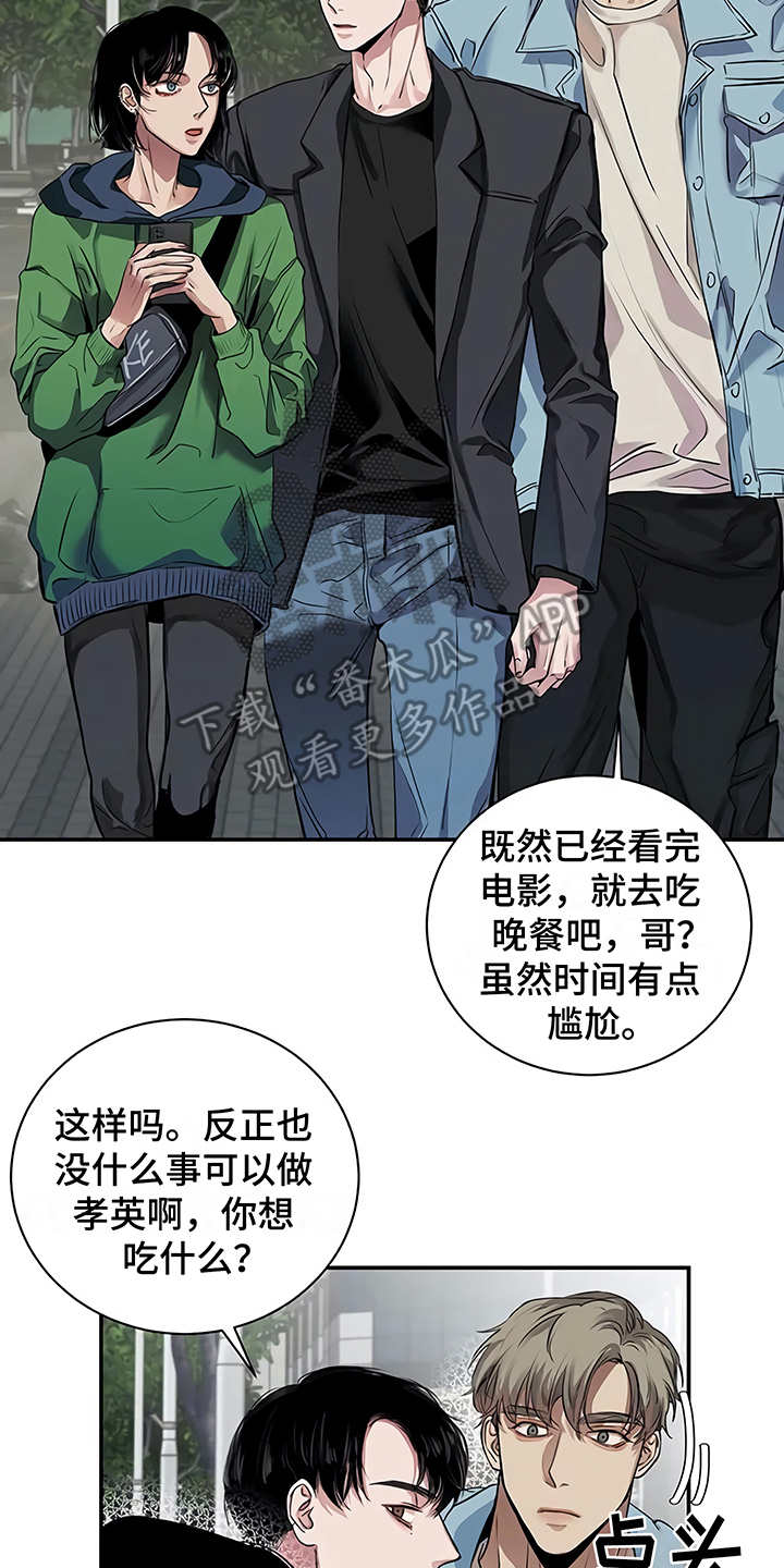 《毒蛇缠咬》漫画最新章节第19章：助攻免费下拉式在线观看章节第【7】张图片