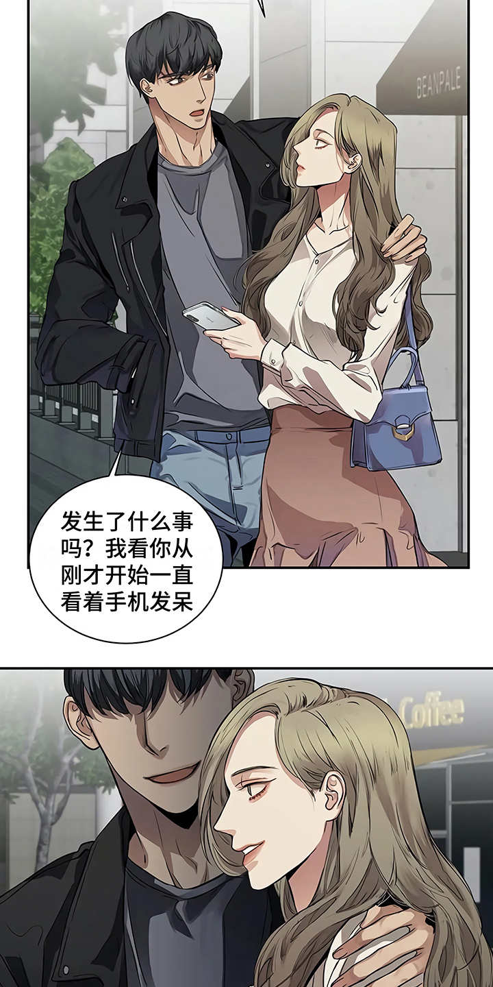 《毒蛇缠咬》漫画最新章节第19章：助攻免费下拉式在线观看章节第【15】张图片