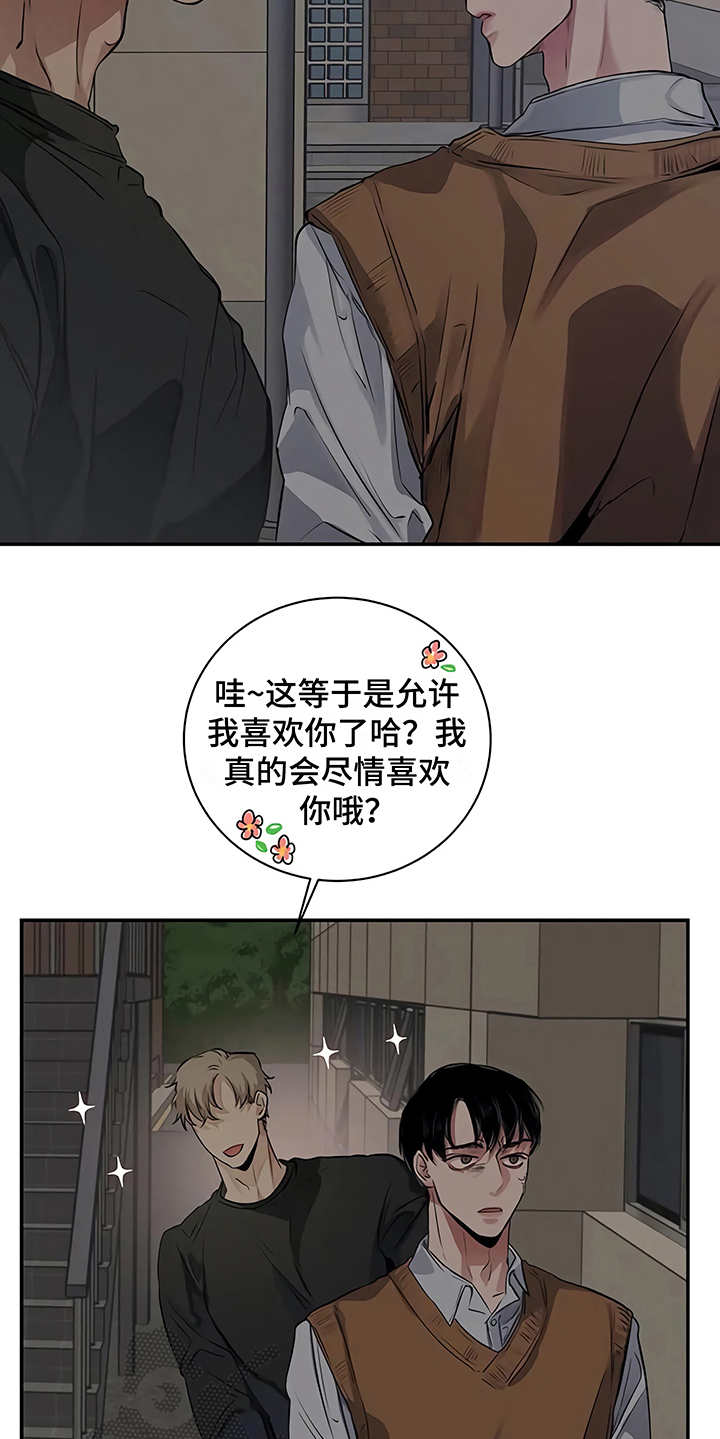 《毒蛇缠咬》漫画最新章节第19章：助攻免费下拉式在线观看章节第【23】张图片