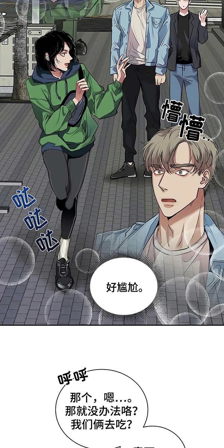 《毒蛇缠咬》漫画最新章节第19章：助攻免费下拉式在线观看章节第【3】张图片