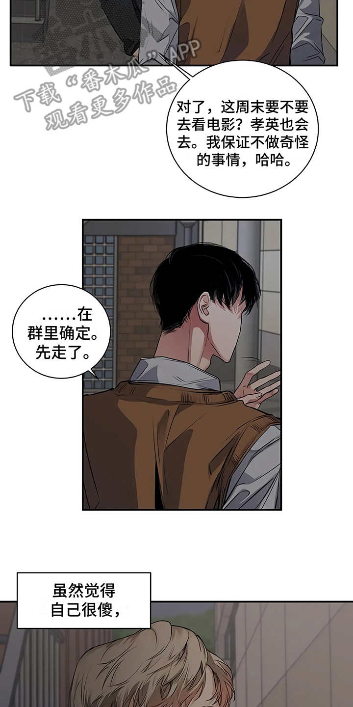 《毒蛇缠咬》漫画最新章节第19章：助攻免费下拉式在线观看章节第【22】张图片